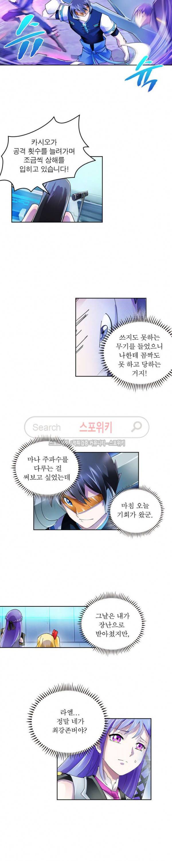 히어로즈 오브 레전드 57화 3