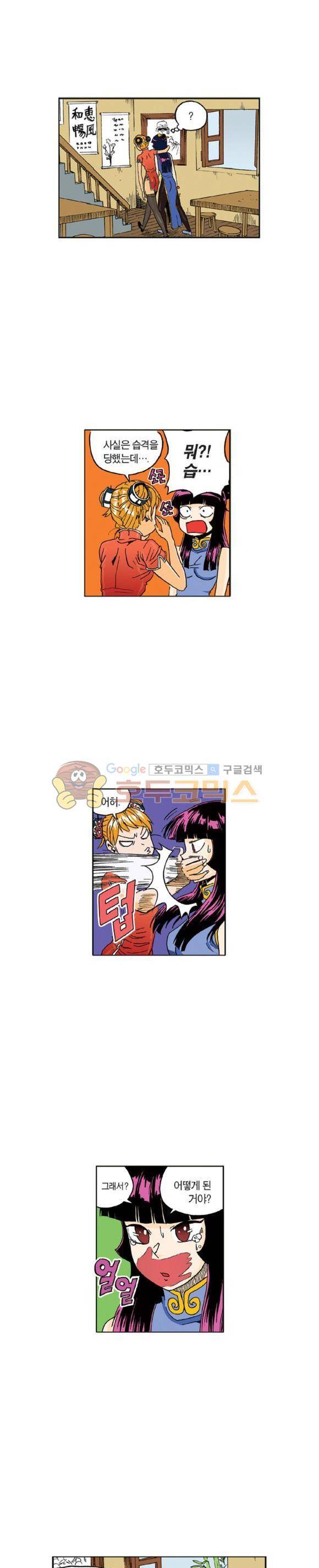 스페이스 차이나드레스 72화 4