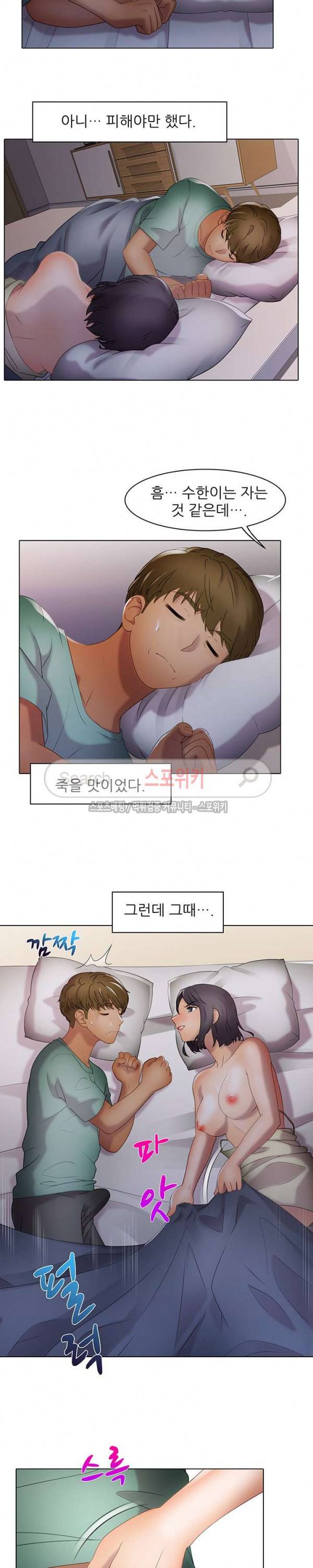 너무나 젊은 엄마 36화 3