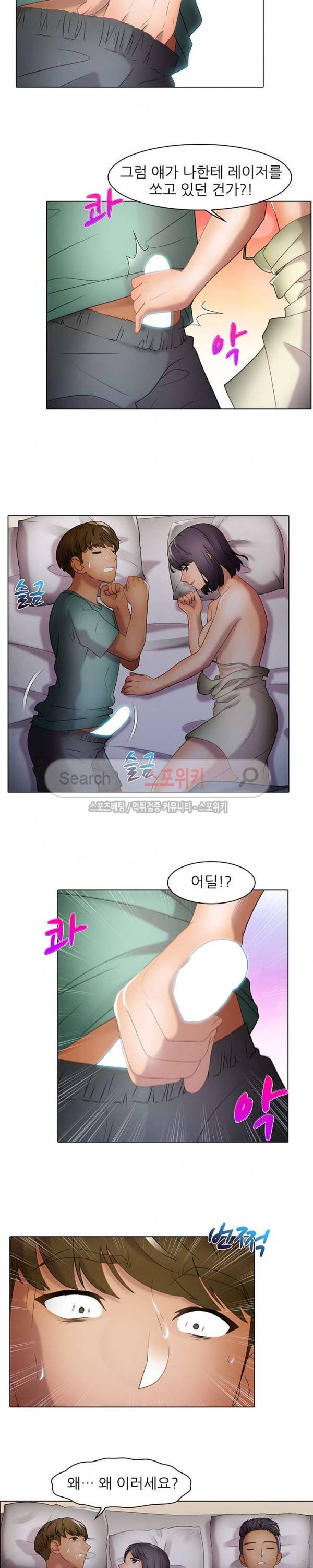 너무나 젊은 엄마 36화 4