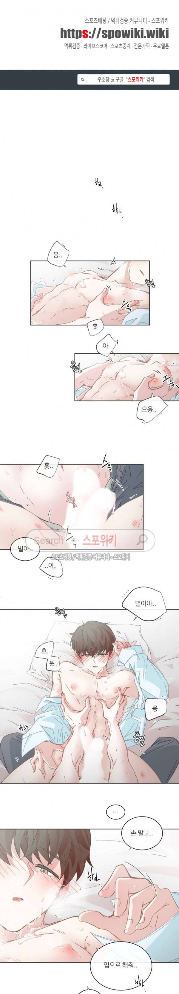 BL모텔 54화 1
