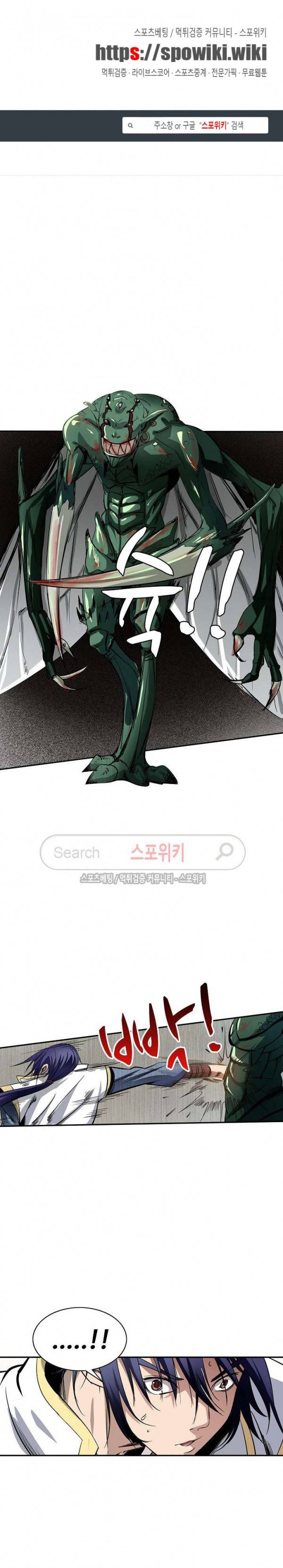 백련성신 20화 1