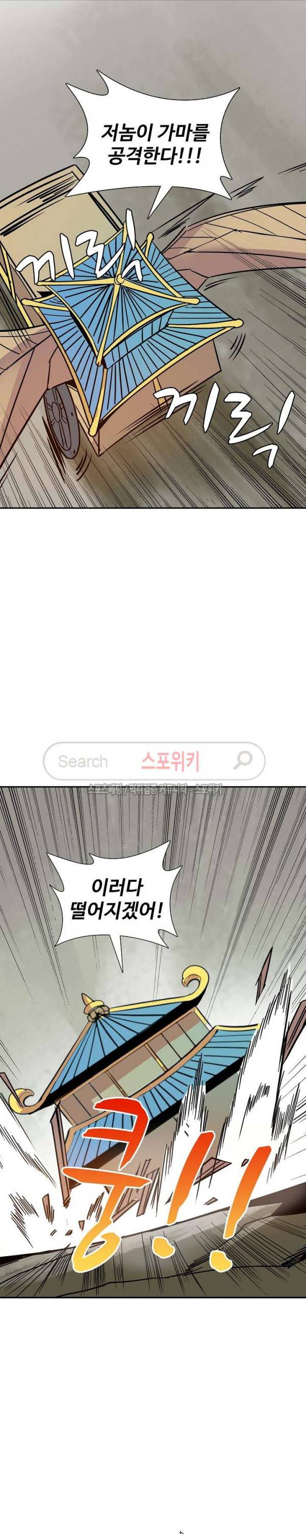 백련성신 20화 4