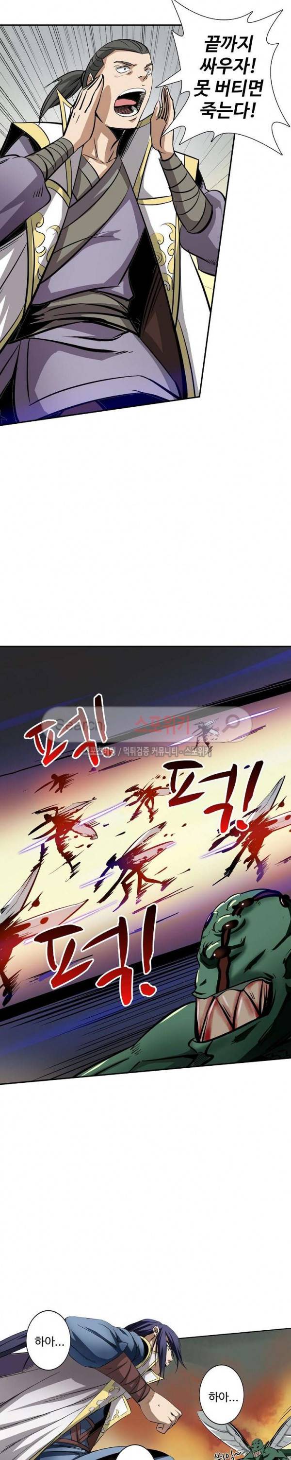 백련성신 20화 5
