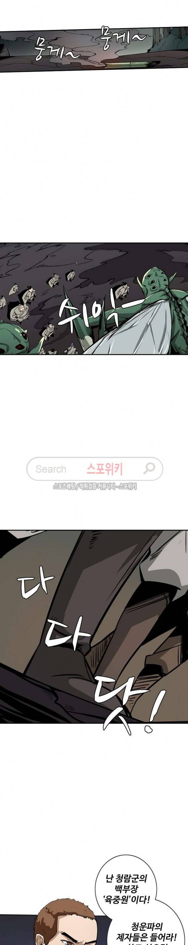 백련성신 20화 7