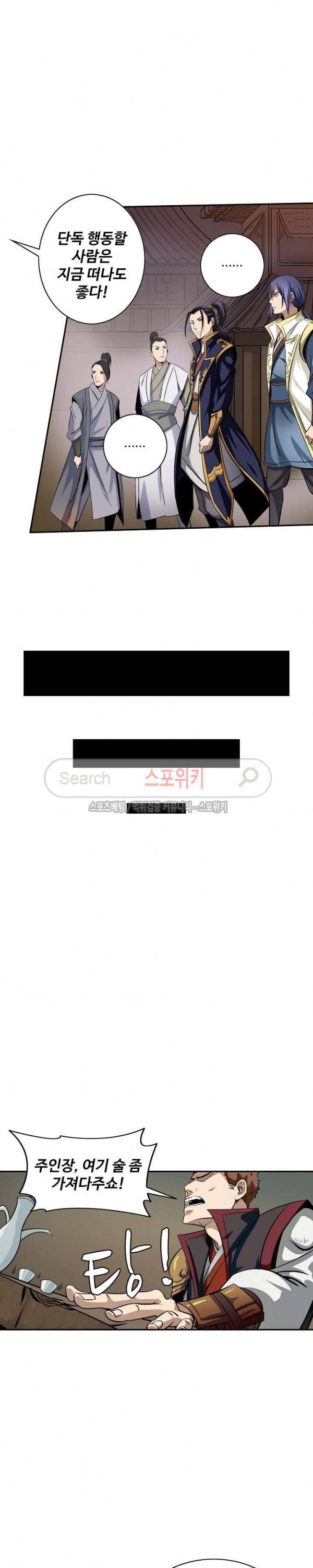 백련성신 20화 9
