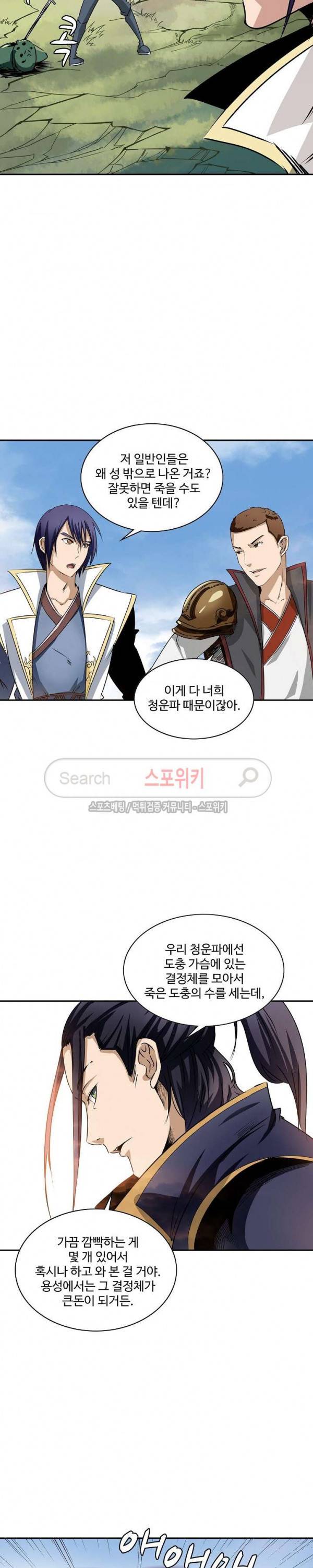 백련성신 20화 13