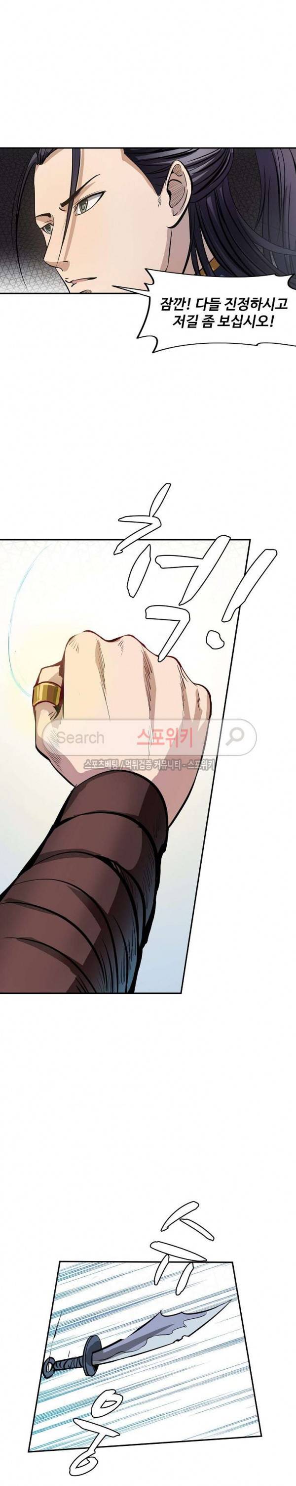 백련성신 20화 16