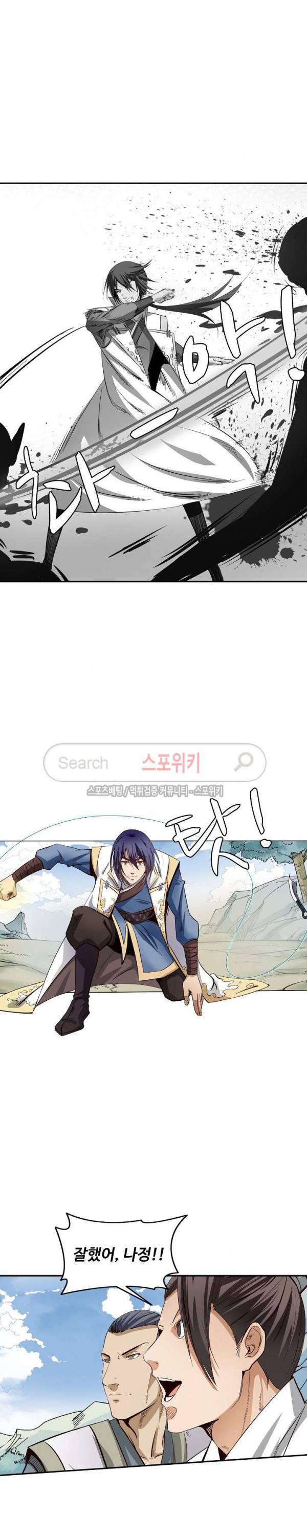 백련성신 20화 17
