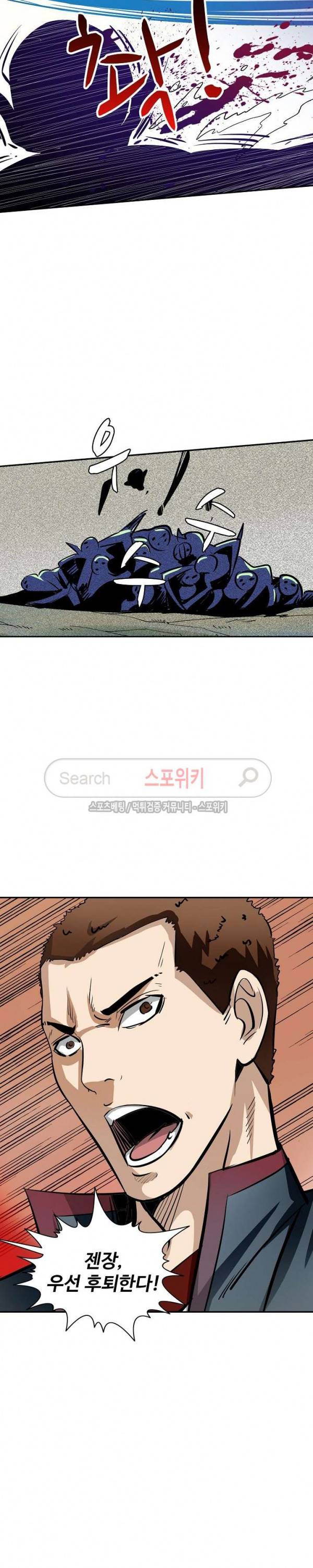 백련성신 20화 20