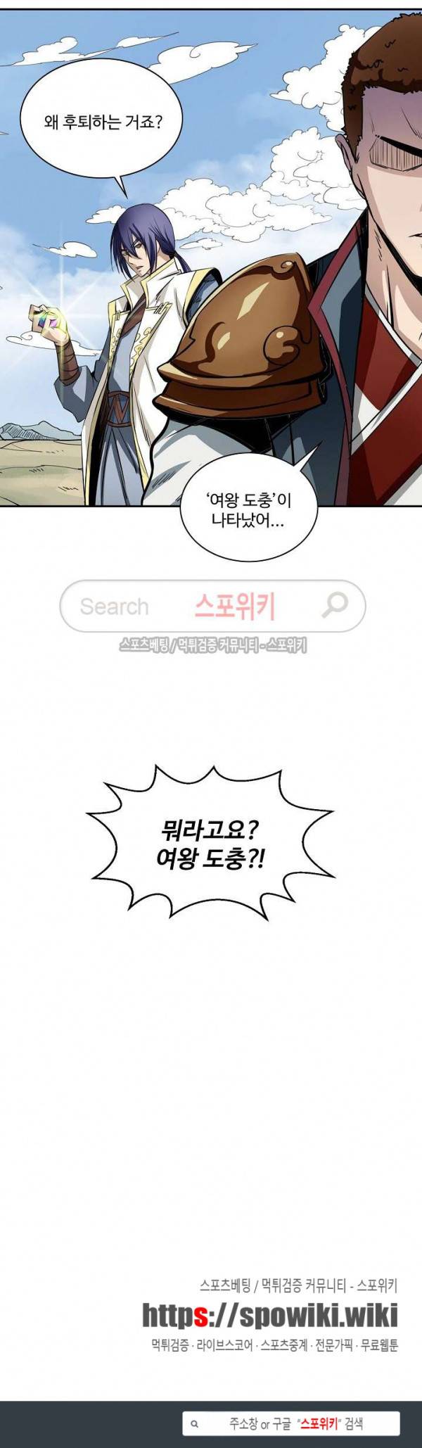 백련성신 20화 21