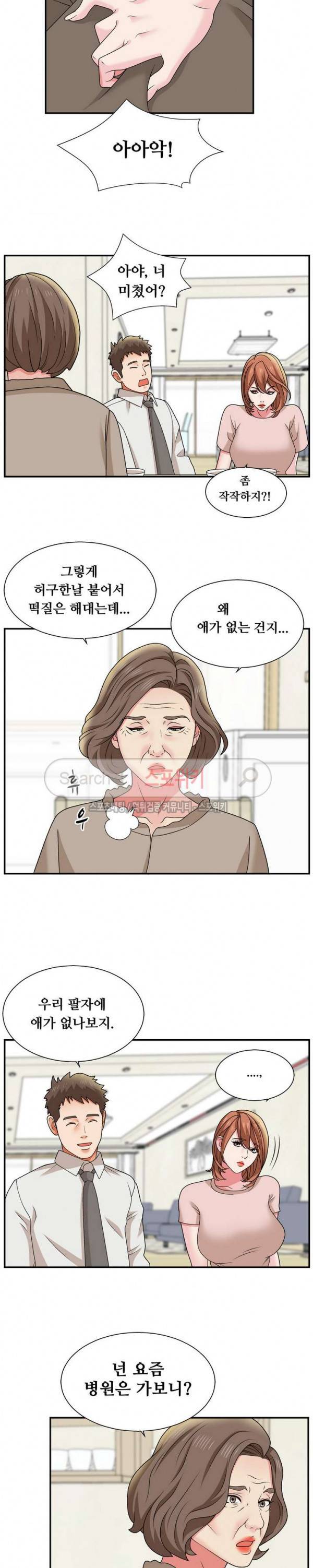 며느리의 사정 3화 3