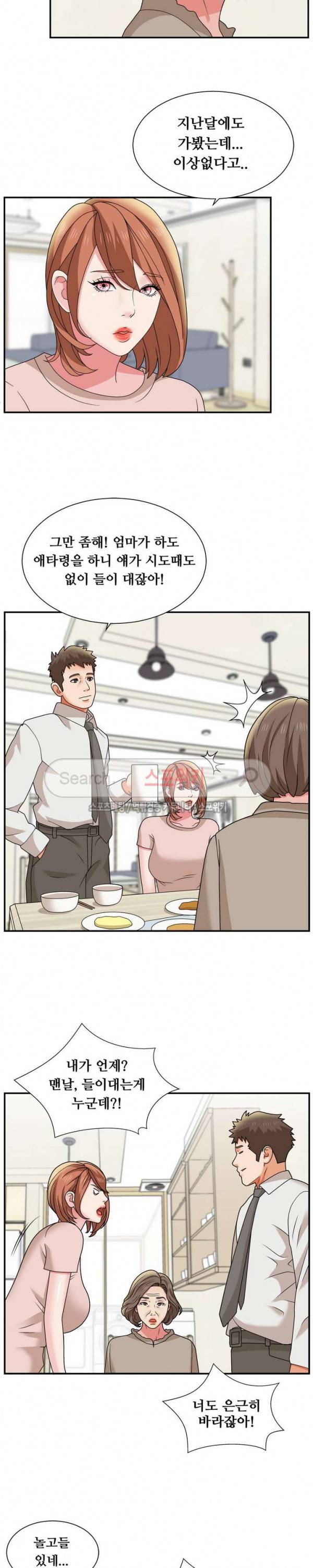 며느리의 사정 3화 4
