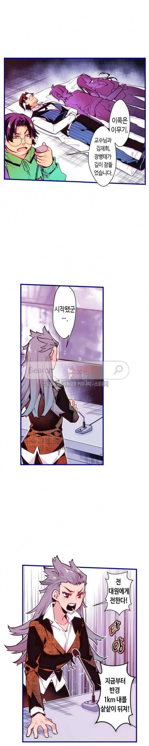 드림 파라다이스 143화 2