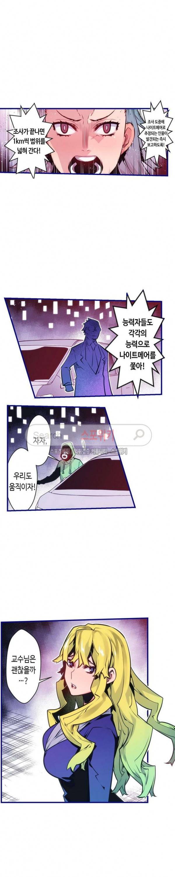 드림 파라다이스 143화 3