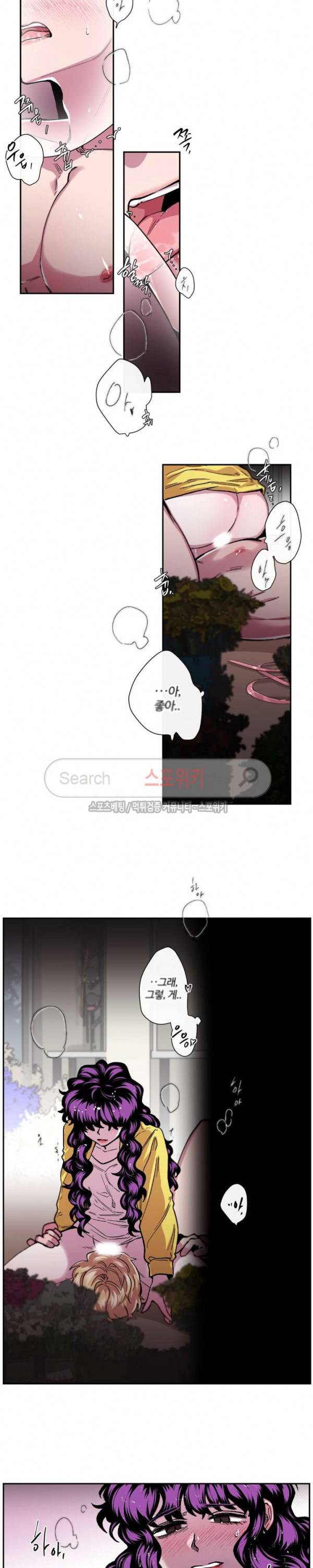S플라워 44화 3