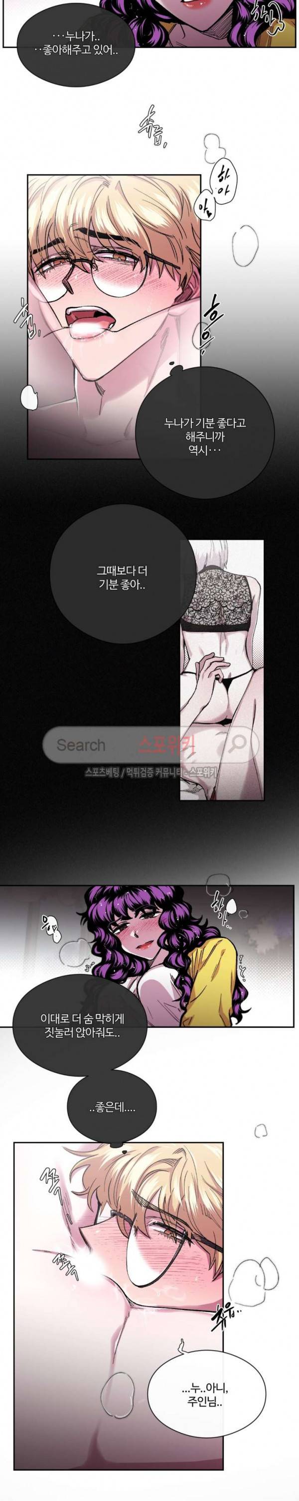 S플라워 44화 4