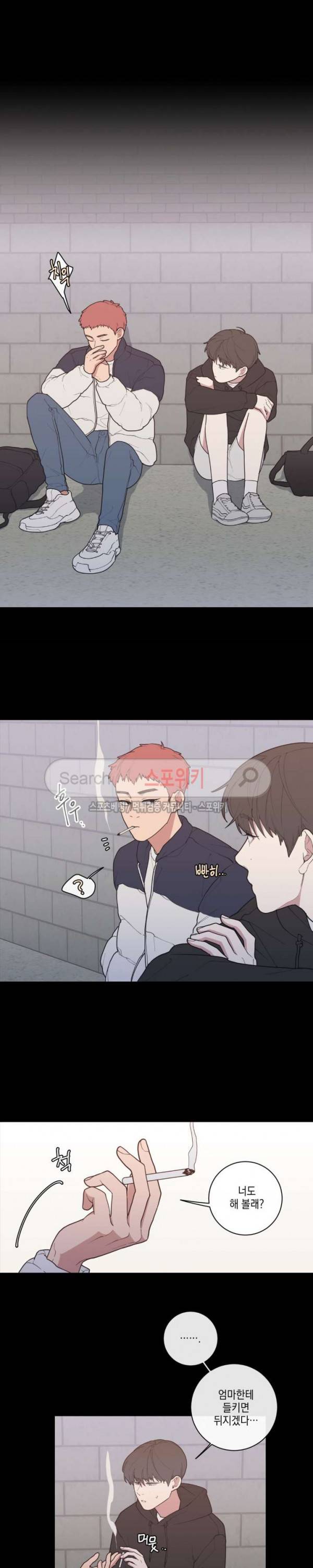 러브 오어 헤이트 41화 2부 1화 4