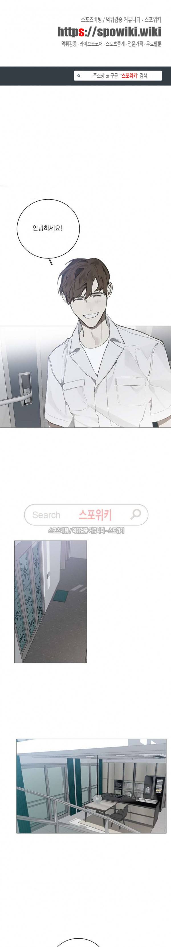 아코르데 3화 1