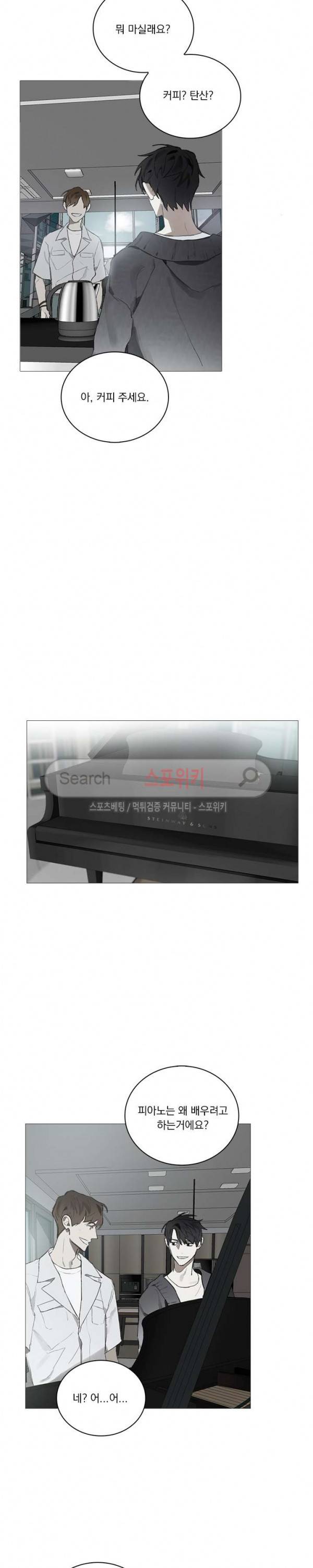 아코르데 3화 2