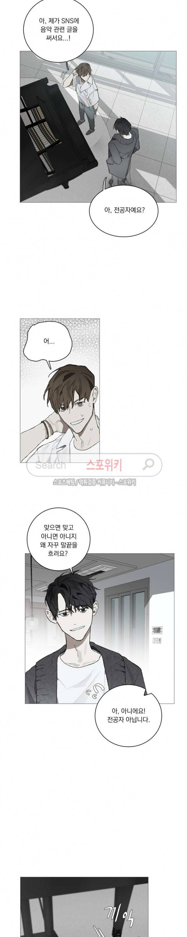 아코르데 3화 3