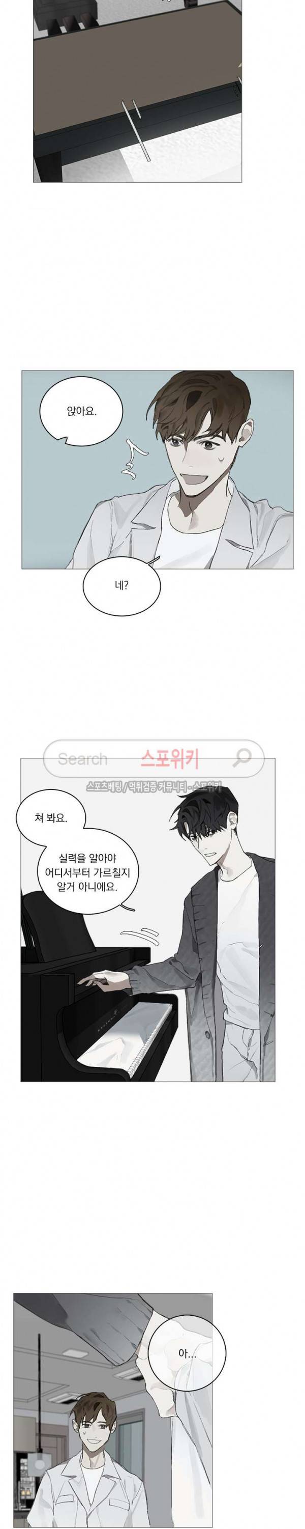 아코르데 3화 4