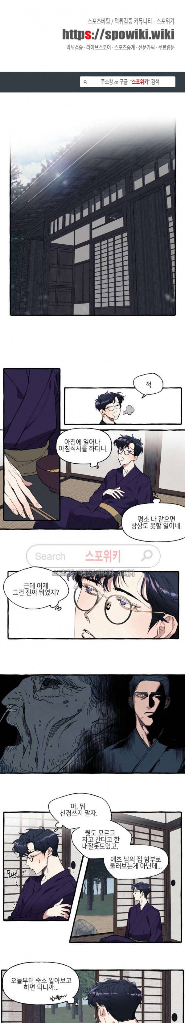 커버업 3화 1