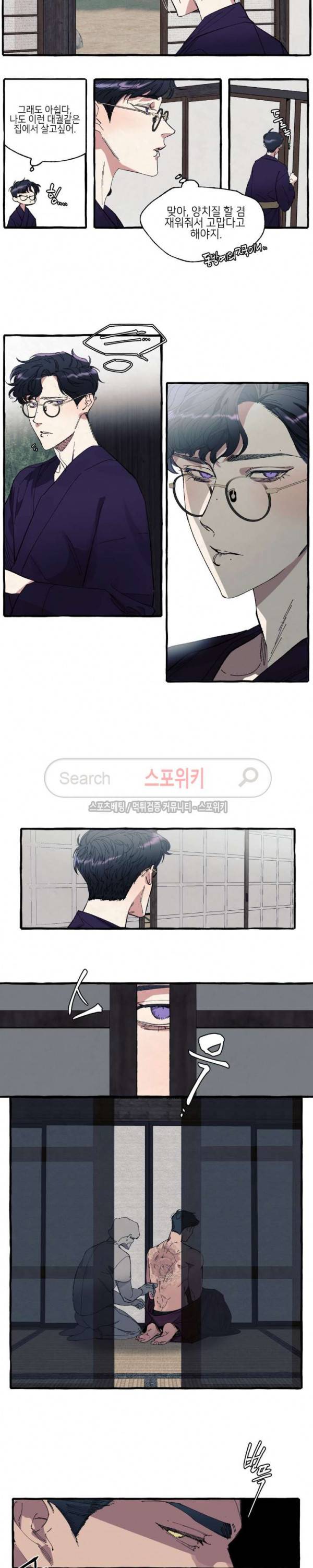 커버업 3화 2