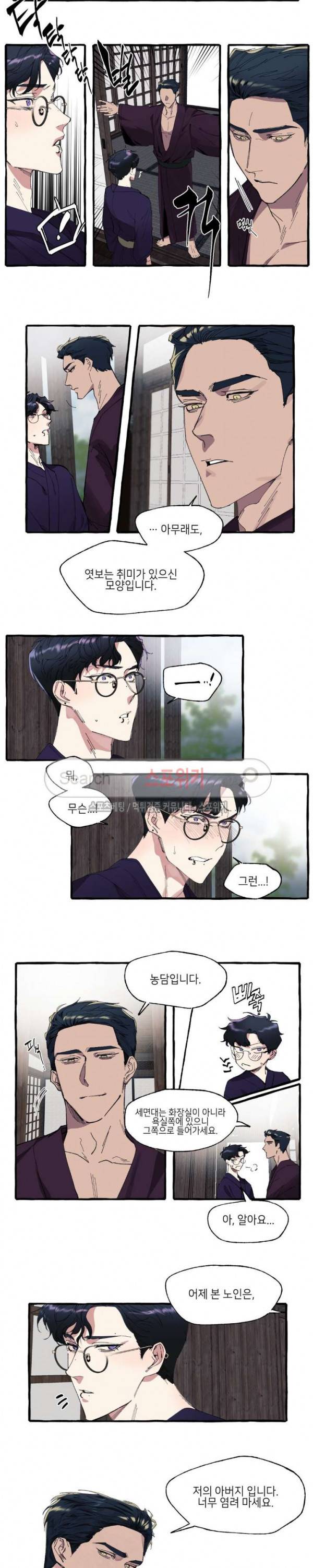 커버업 3화 3