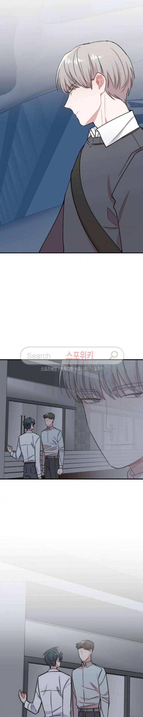 내 자기님이 로그인 하셨습니다 시즌2 30화 2