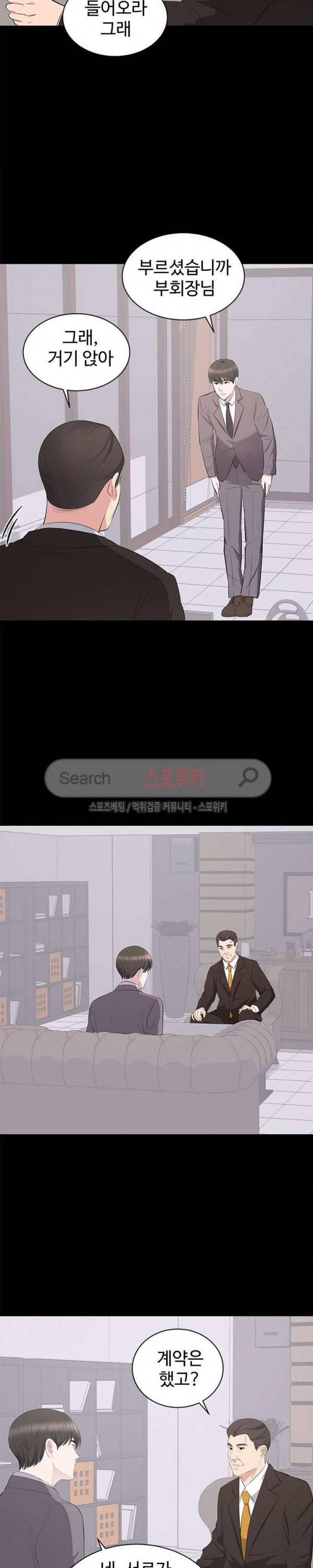그런 여자 10화 2
