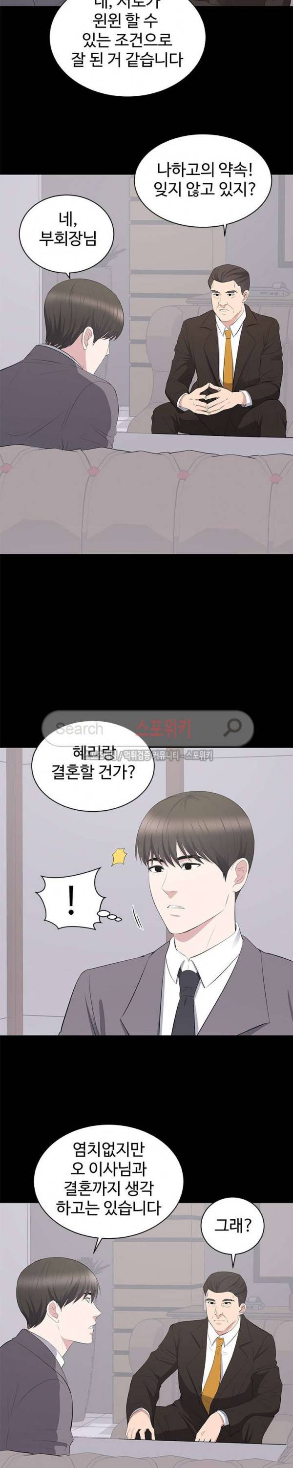 그런 여자 10화 3