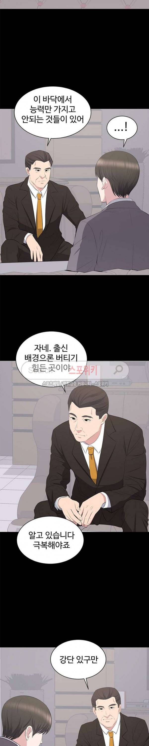 그런 여자 10화 4