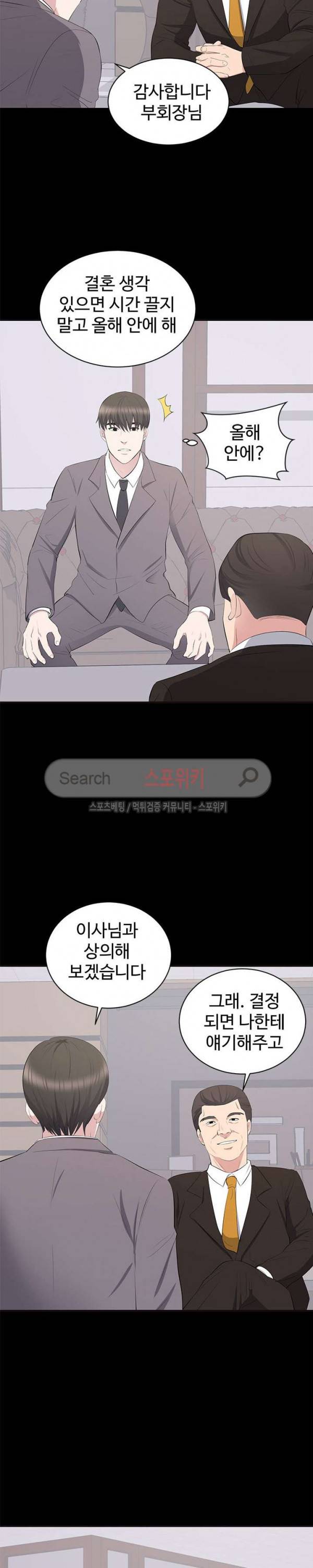그런 여자 10화 5