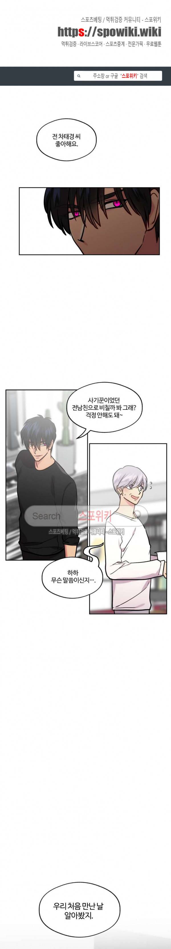 옥탑방XXX 38화 1