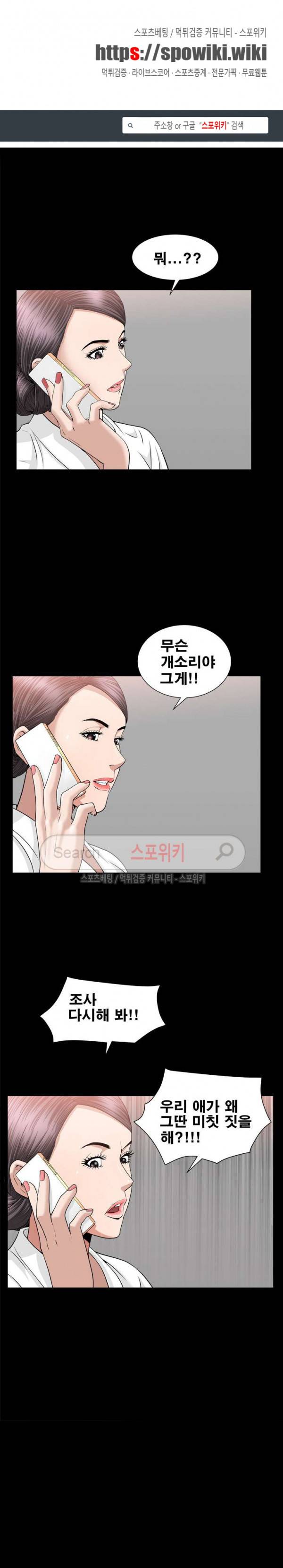 착한 여자 20화 1