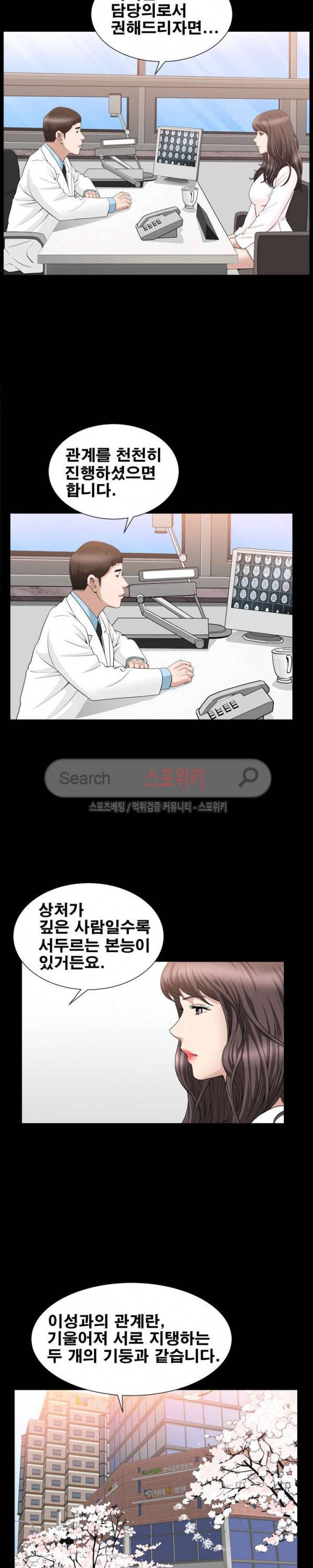 착한 여자 20화 4