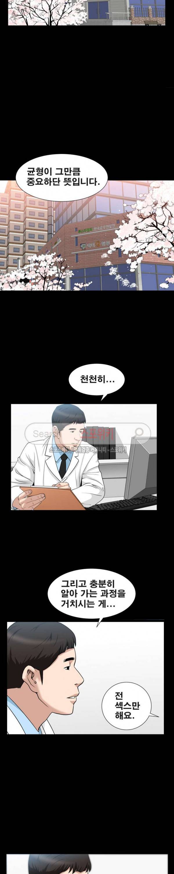 착한 여자 20화 5