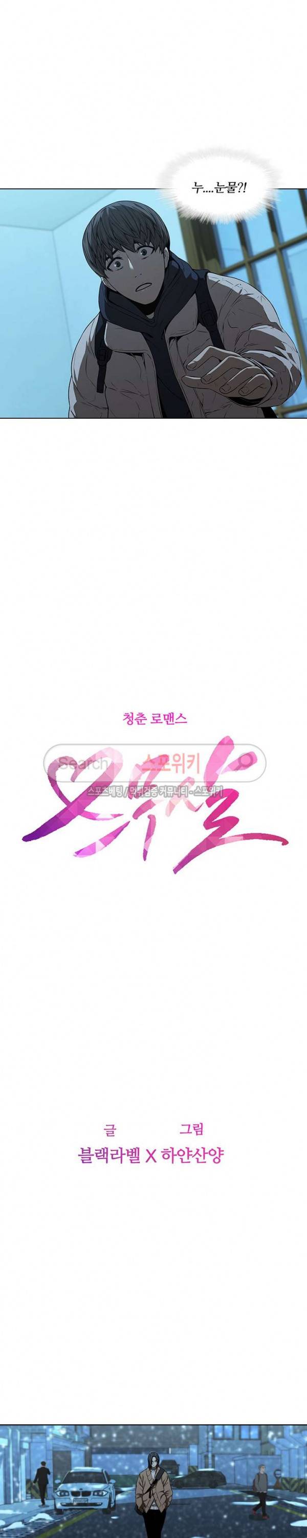 스무살 14화 3