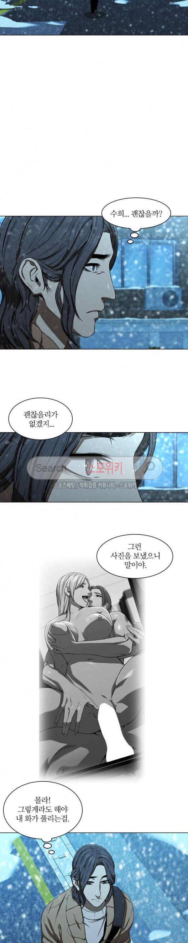 스무살 14화 4