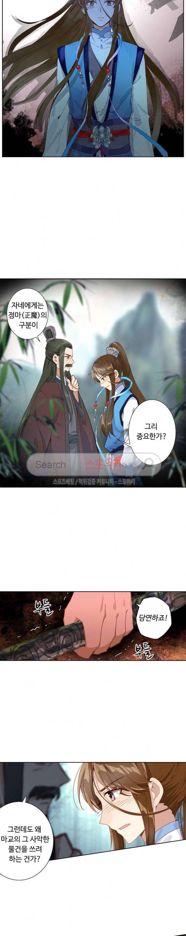 주선청운지 68화 3