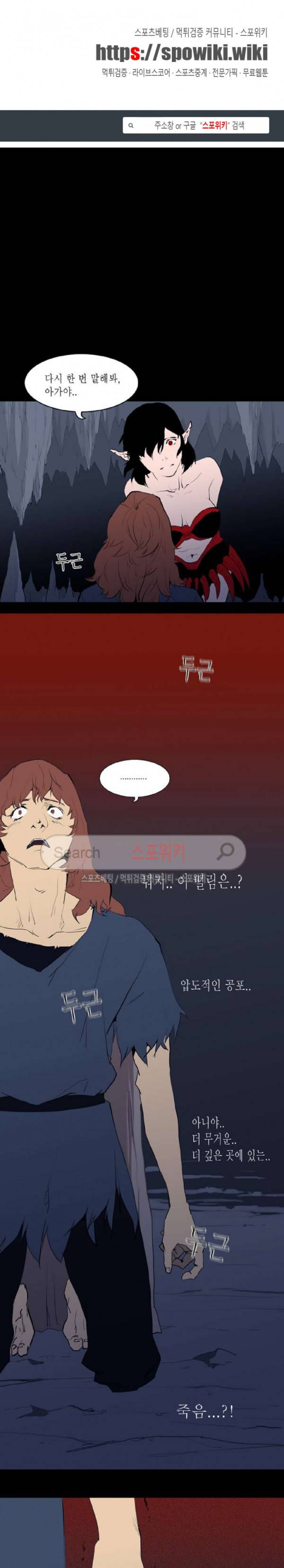 용의 아들 최창식 76화 1