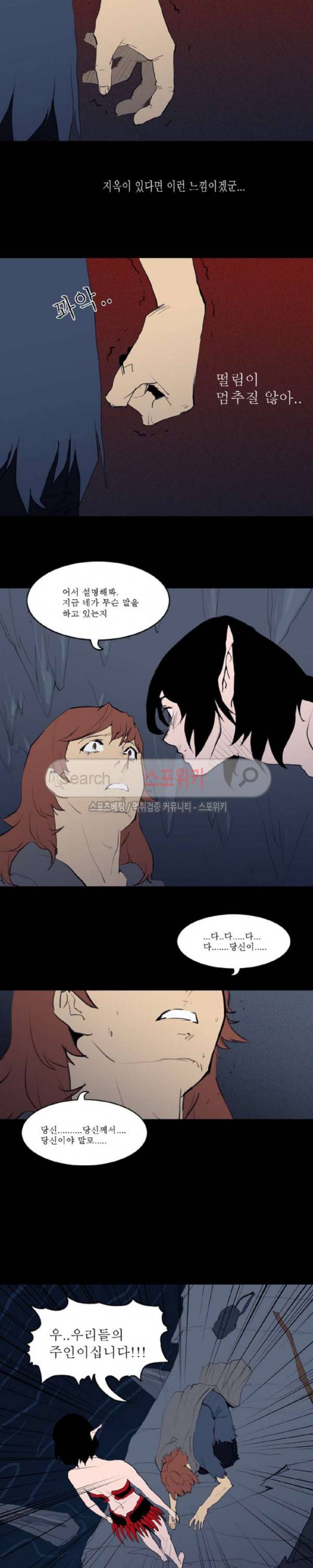용의 아들 최창식 76화 2