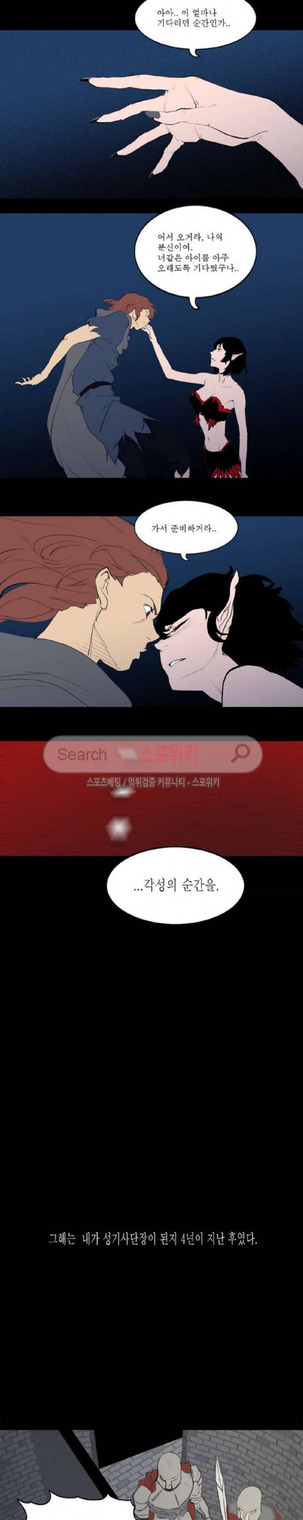용의 아들 최창식 76화 4
