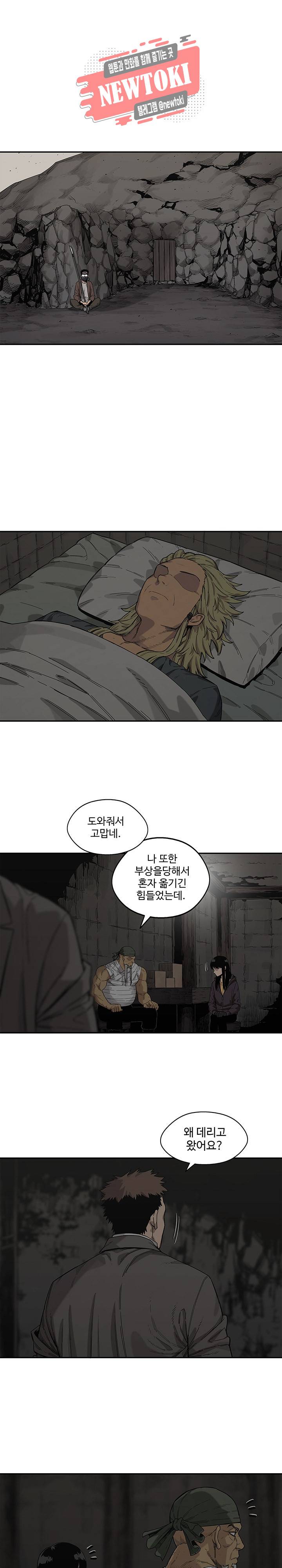 택배기사 시즌2 63화 1
