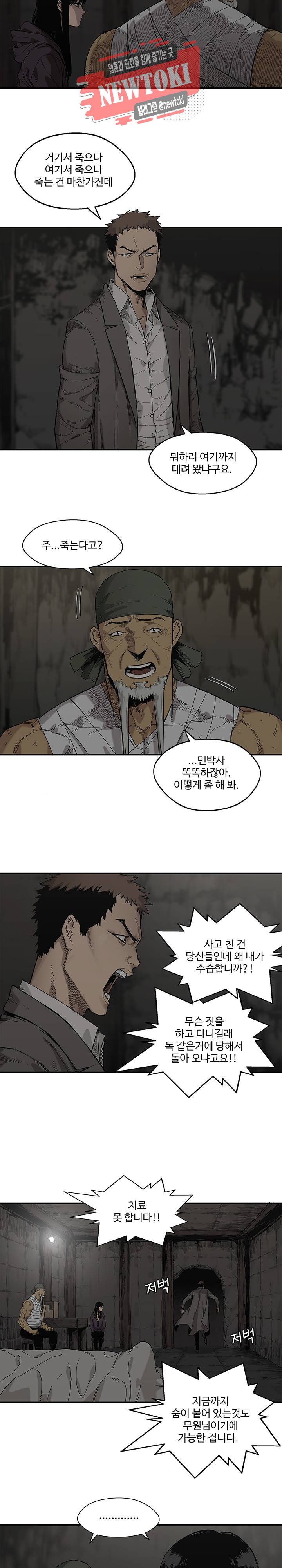 택배기사 시즌2 63화 2
