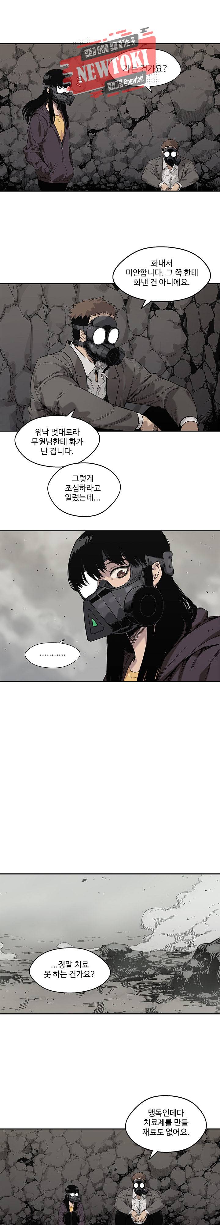 택배기사 시즌2 63화 4