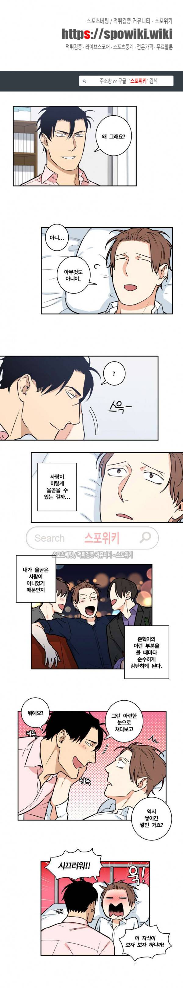 구배씨의 인생역전 외전 3화 1
