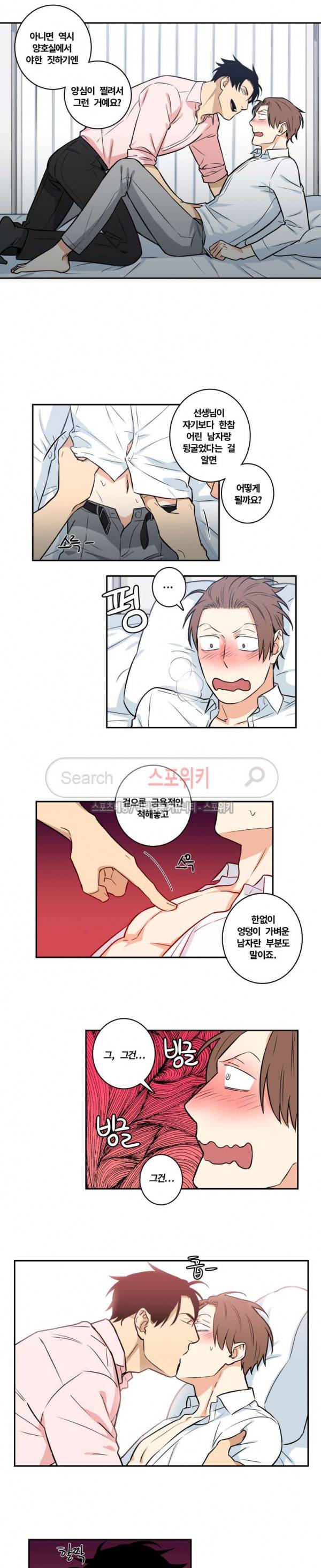구배씨의 인생역전 외전 3화 2