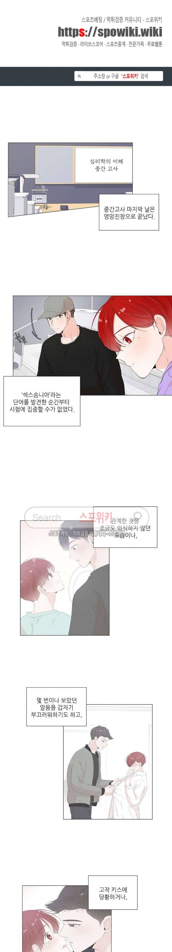 방 건너 방 31화 1